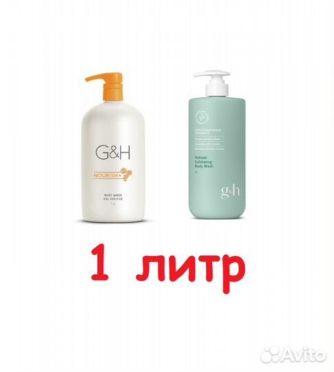 Большой гель для душа Amway, Амвей