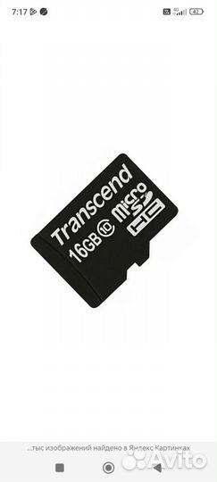Карта памяти MicroSD 256