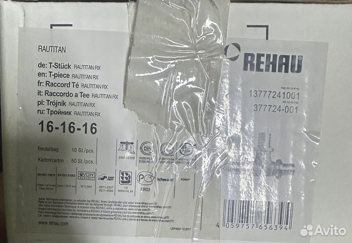 Тумба rehau 16,2-2,6 stabil и фитинги бронза