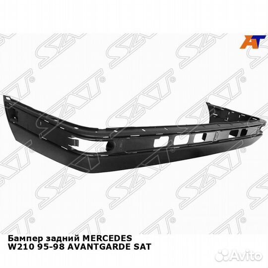 Бампер задний mercedes W210 95-98 avantgarde SAT