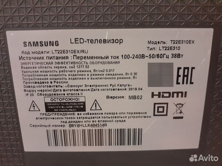 Телевизор Samsung 22