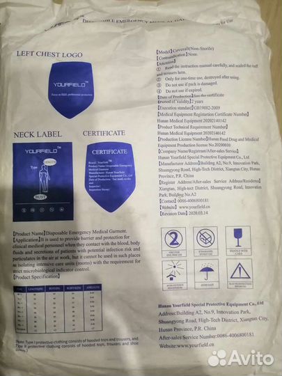 Костюм химзащиты 3XL