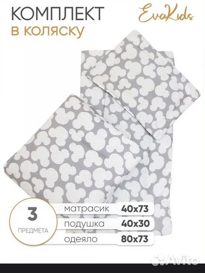 Комплект в коляску(подушка, матрас,одеяло)