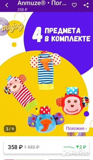 Погремушки браслеты