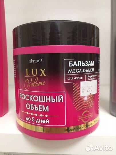 Бальзам для волос