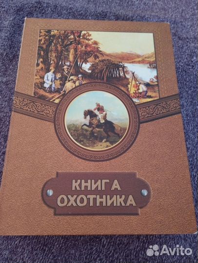 Для любителей охоты и рыбалки