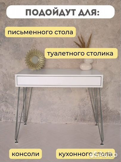 Ножки опоры