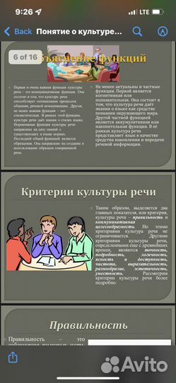 Создание презентаций