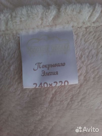 Покрывало / плед 