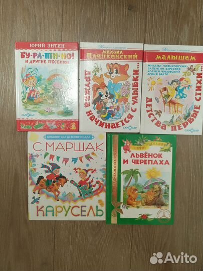 Детские книги, пособия