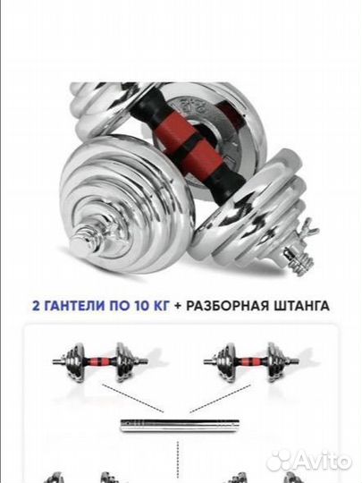 Гантели разборные 20 кг в кейсе