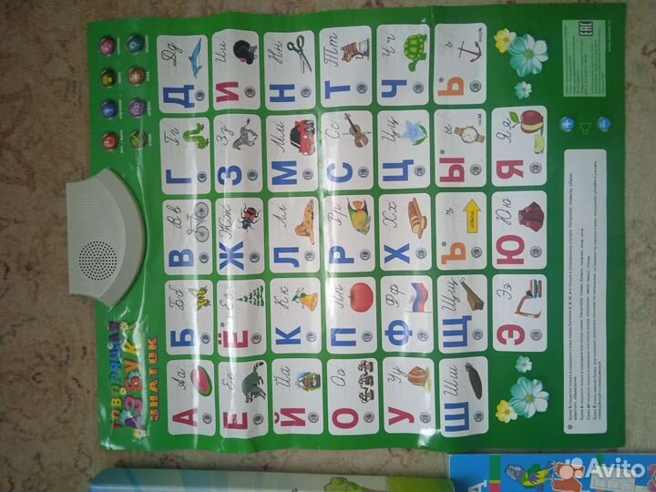 Букварь, эрудит, говорящий плакат и прописи