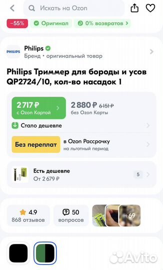 Триммер для бороды и усов philips