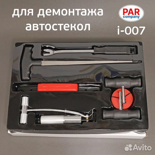 Набор для демонтажа автостекол ParCompany (7в1) i