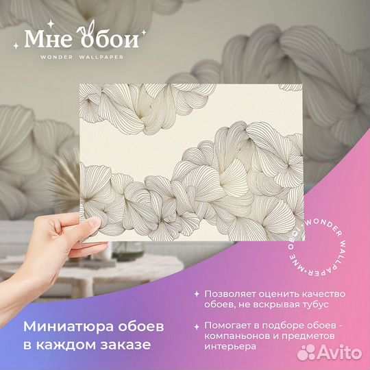 Дизайнерские фотообои 