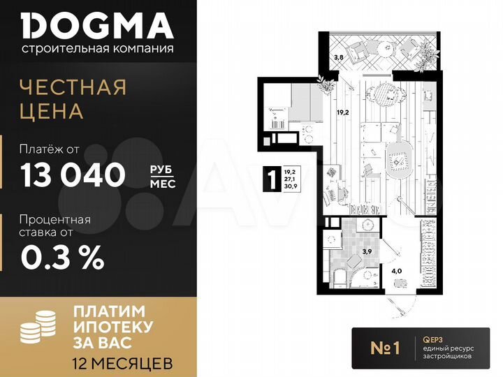 Квартира-студия, 30,9 м², 3/16 эт.