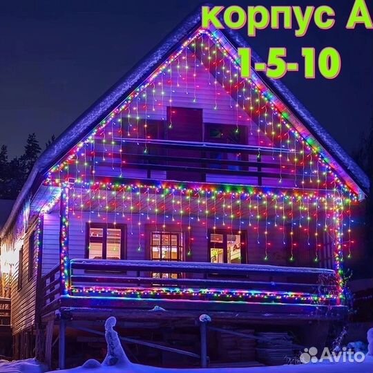 Гирлянда уличная бахрома