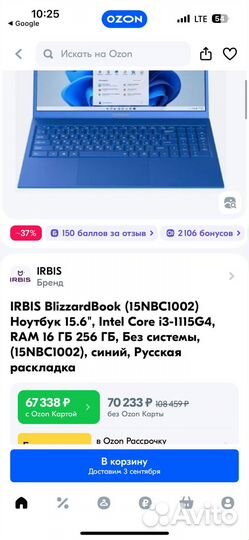 Ноутбук irbis 15NBC1002