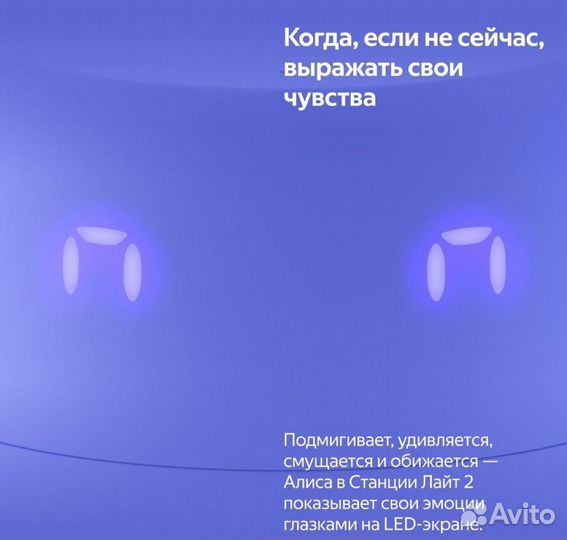 Яндекс Станция Лайт 2 с Алисой на yagpt