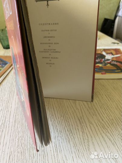 Детские книги СССР