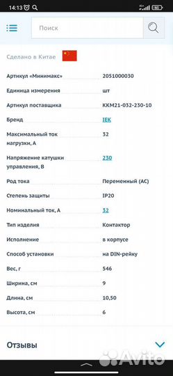 Контактор малогабаритный IEK