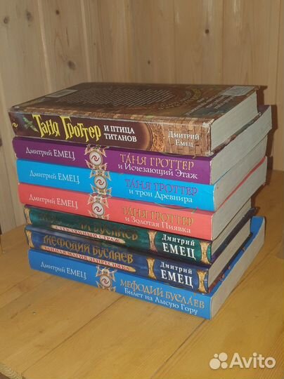 Дмитрий Емец книги