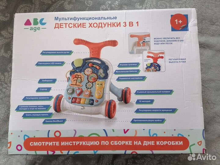 Ходунки каталка