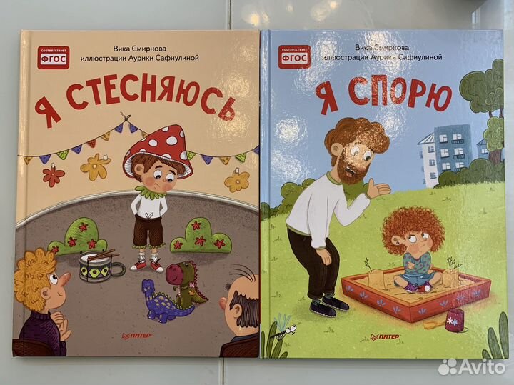 Новые детские книги для эмоционального интеллекта