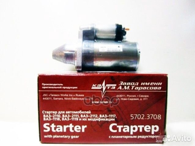 Стартер ваз 2110, 1118, 1.55 кВт, 12В кзатэ 57