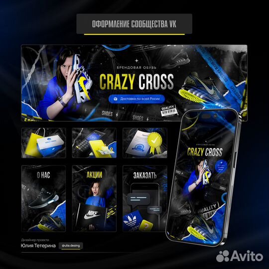 Оформление группы Вконтакте / Дизайн группы вк