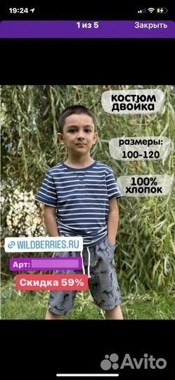 Костюм двойка для детей