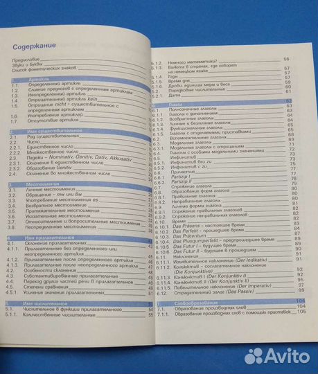 Немецкий язык Краткий курс грамматики pons