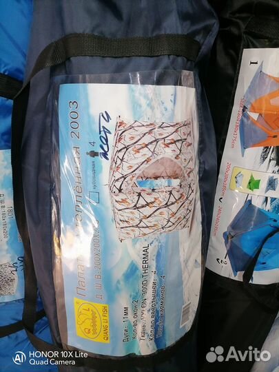 Палатка для зимней рыбалки куб