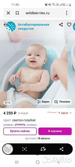 Горка для купания