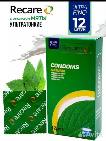 Презервативы тонкие