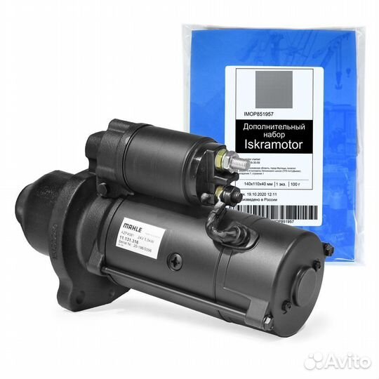 Стартер рсм acros 530, vector 420 в г. Рязань