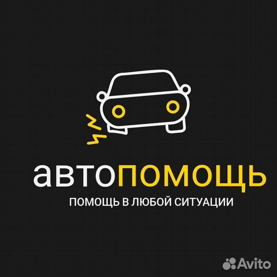 Авторемонт с выездом 24/7