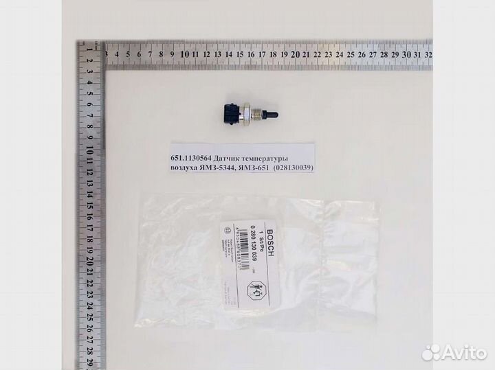 Датчик температуры воздуха ямз-5344, ямз-651