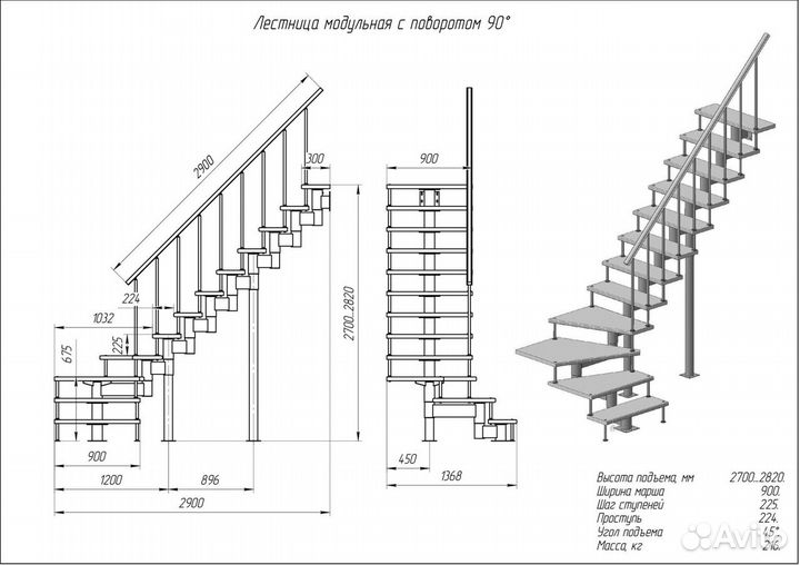 Модульная лестница Фаворит