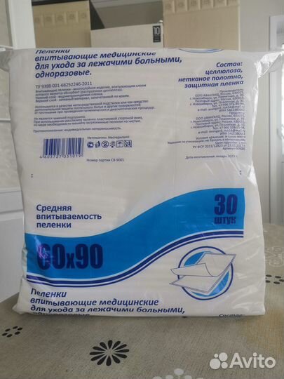 Пеленки одноразовые 60х90