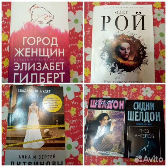Книги для женщин