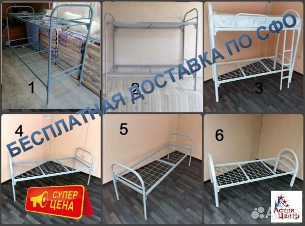 Кровати металлические одна и двухъярусные