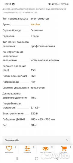 Мойка высокого давления karcher