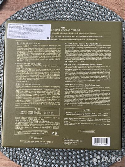 Подарочный набор The saem