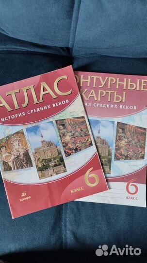Атлас по истории 6 класс