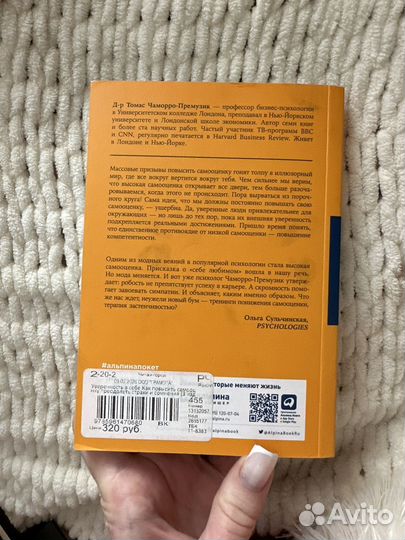 Книги по психологии