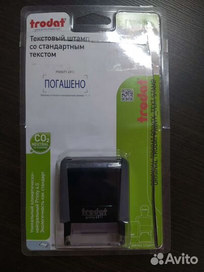 Штамп готовый