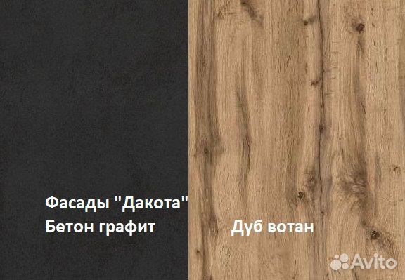 Кухня Дакота (Пасадена) 2,8м, вотан/бетон графит