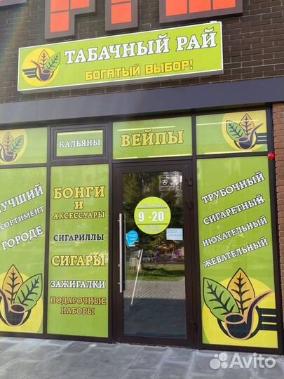 Продавец-консультант