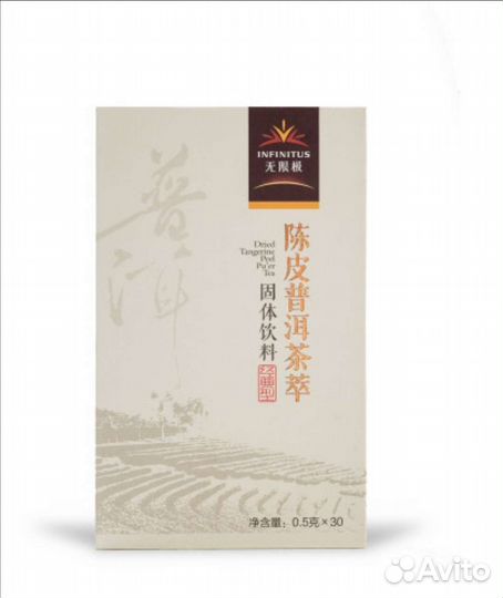 Чай Пуэр с мандариновыми корочками